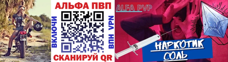 Альфа ПВП Соль  Омск 