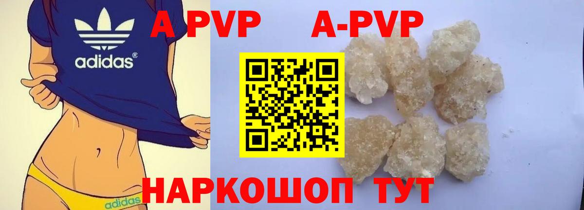 Alpha-PVP  где продают   Вход с VPN  Омск  Alpha PVP СК  A-PVP Соль  Alpha PVP Crystall 