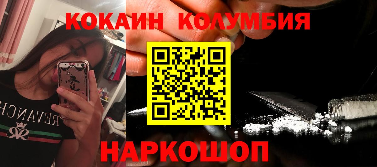 Cocaine  Вход с VPN  КОКАИН 99%  Омск  COCAIN Эквадор 