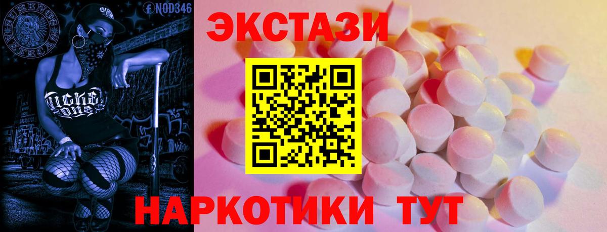 Ecstasy диски Омск