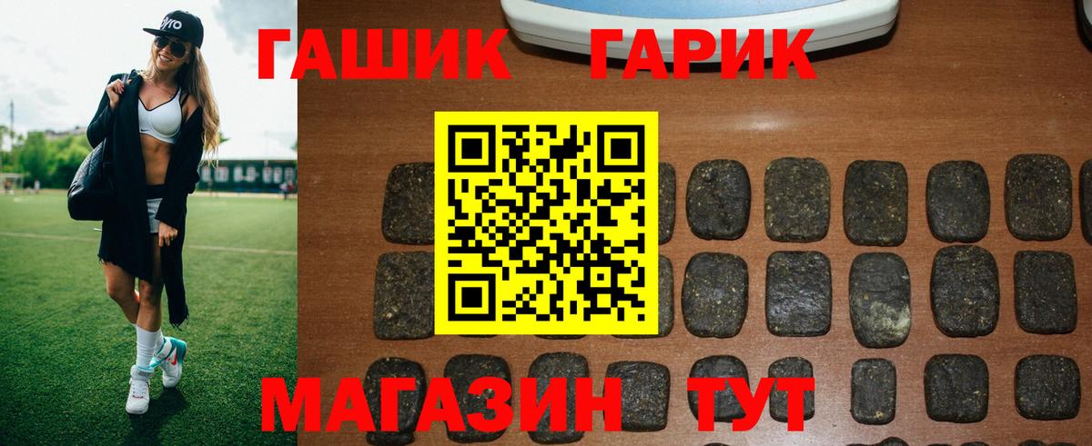 Омск  Гашиш hashish  ГАШИШ  закладка  ГАШ Premium  Вход с VPN 