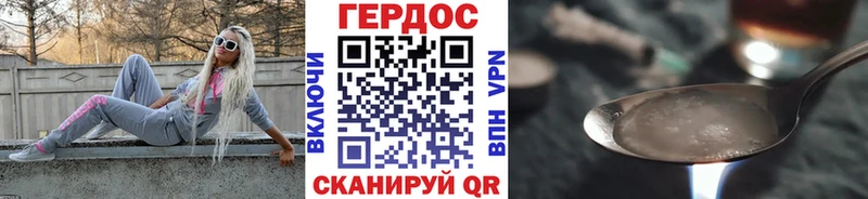 ГЕРОИН афганец как найти Омск