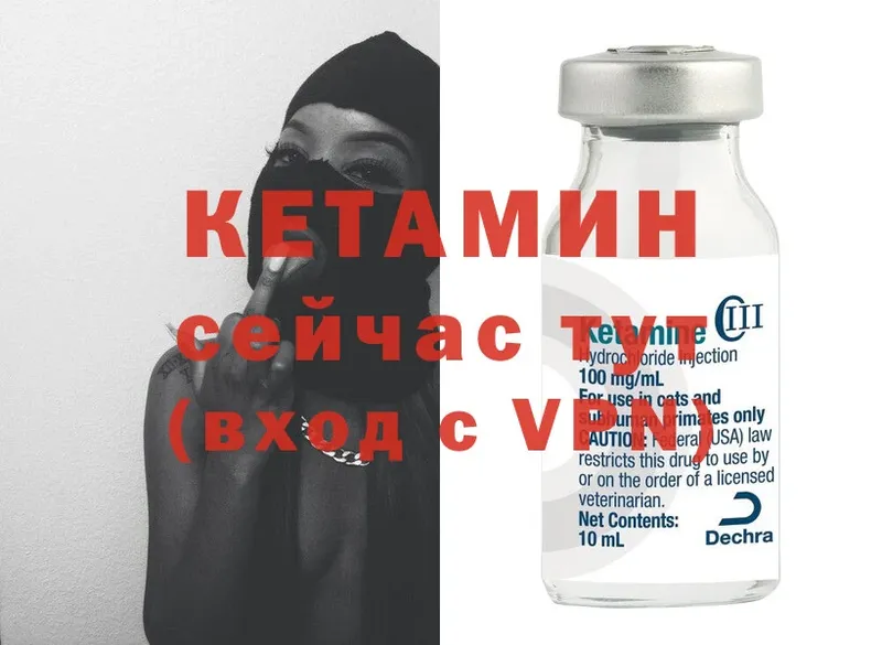 Кетамин ketamine  закладки  это клад  Омск 