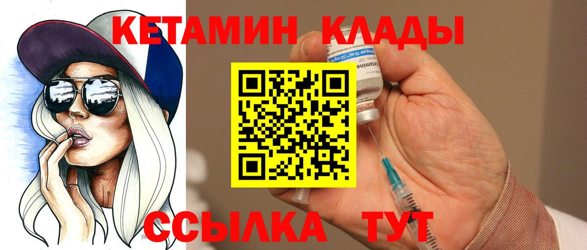 КЕТАМИН ketamine  КЕТАМИН VHQ  дарк нет клад  Вход с VPN  Омск 