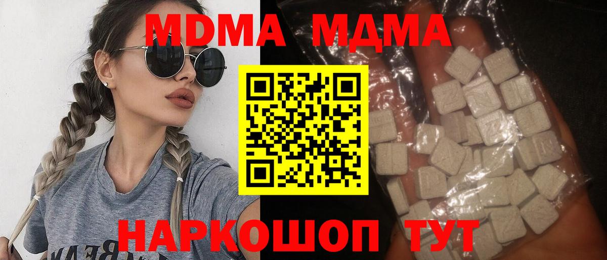 Омск  MDMA молли  Вход с VPN 
