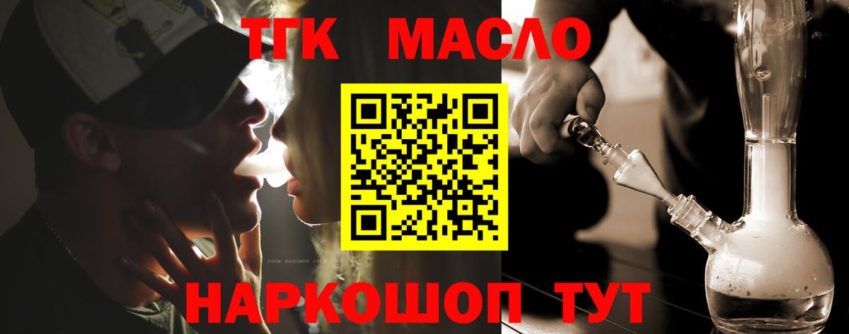 ТГК концентрат  Дистиллят ТГК жижа  Омск  Вход с VPN 