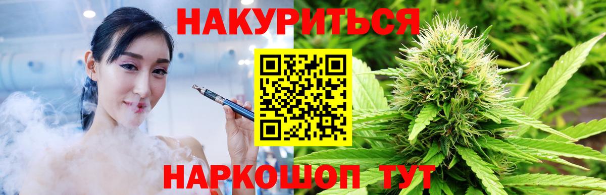 Марихуана марихуана  Каннабис семена  Вход с VPN  Омск  Шишки марихуана индика 
